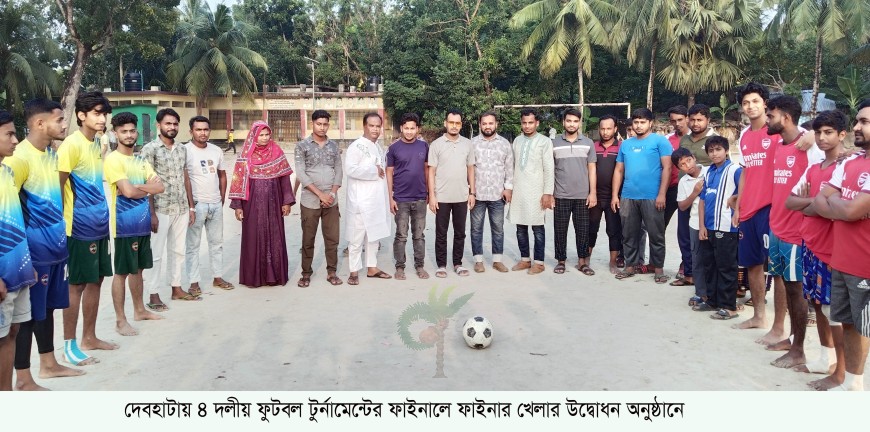 দেবহাটা ফুটবলে লিজেন্ড একাদশ চ্যাম্পিয়ন