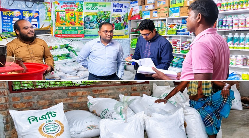 অবৈধভাবে সার মজুদ, ব্যবসায়ীকে জরিমানা