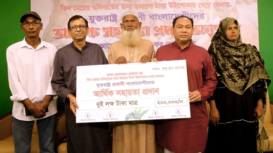 উইপোকায় নষ্ট কৃষকের ২ লাখ টাকা, পাশে দাঁড়ালেন যুক্তরাষ্ট্রপ্রবাসীরা