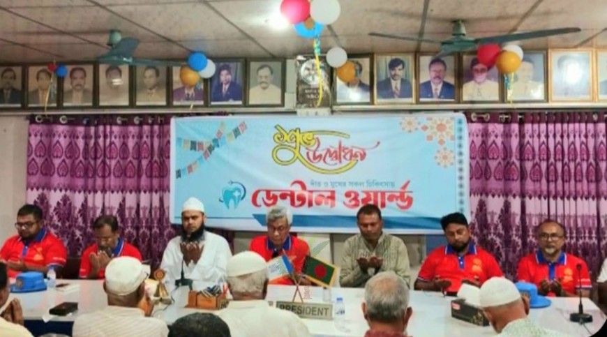 যশোরে ডেন্টাল ওয়ার্ল্ডের যাত্রা শুরু