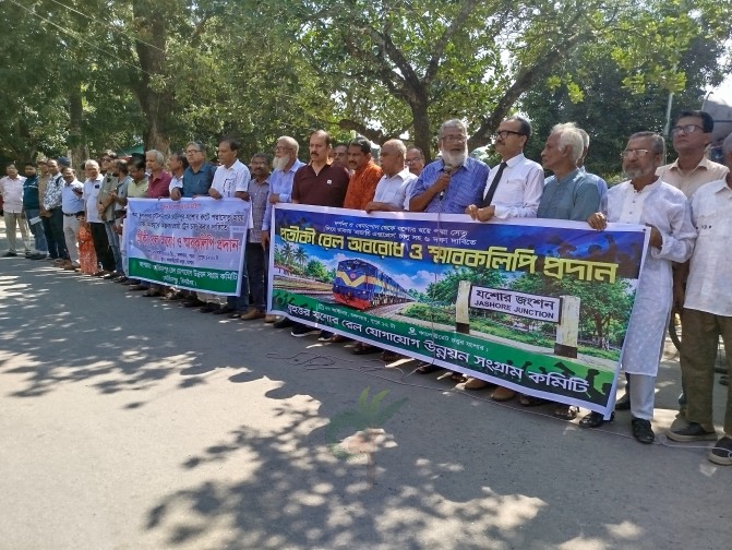 প্রভাতি ট্রেন চালুর দাবিতে যশোরে প্রতীকী রেল অবরোধ