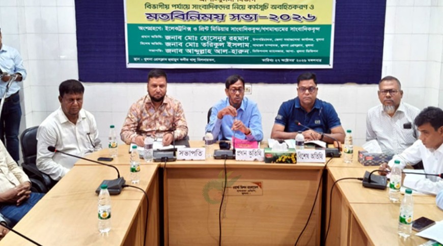 খুলনায় আশার কর্মসূচি অবহিতকরণ সভা
