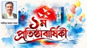 ‘সুবর্ণভূমি’ হয়ে উঠুক সম্ভাবনার উর্বর ভূমি