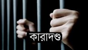 টাকা শোধ না করায় তিন বছর কারাদণ্ড