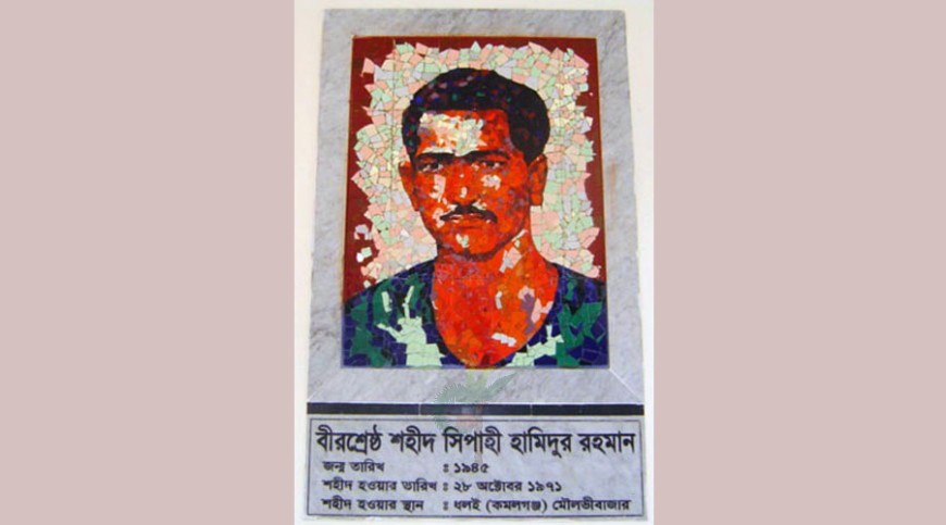 বীরশ্রেষ্ঠ হামিদুর রহমানের শাহাদতবার্ষিকী আজ