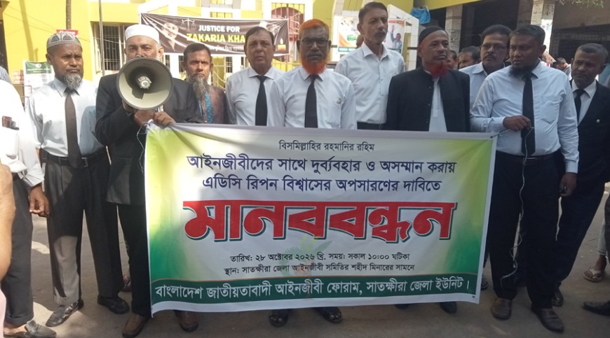 সাতক্ষীরায় এডিসি রিপন বিশ্বাসকে অপসারণের দাবি