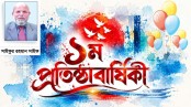 প্রাতিষ্ঠানিক শিক্ষায় সৃজনশীলতা