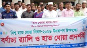 কয়রায় বিশ্ব হাত ধোয়া দিবস উদ্‌যাপিত