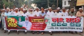 লংমার্চ সফল করতে অভয়নগরে জামায়াতের প্রচার মিছিল