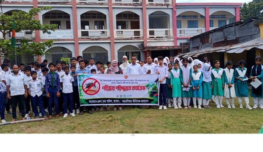 যশোর শংকরপুর স্কুলে ডেঙ্গু প্রতিরোধে ওরিয়েন্টেশন ও পরিচ্ছন্নতা অভিযান