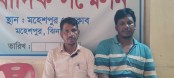 মহেশপুরে শিক্ষকের স্ত্রীকে অস্ত্রের মুখে তুলে নেওয়ার অভিযোগ