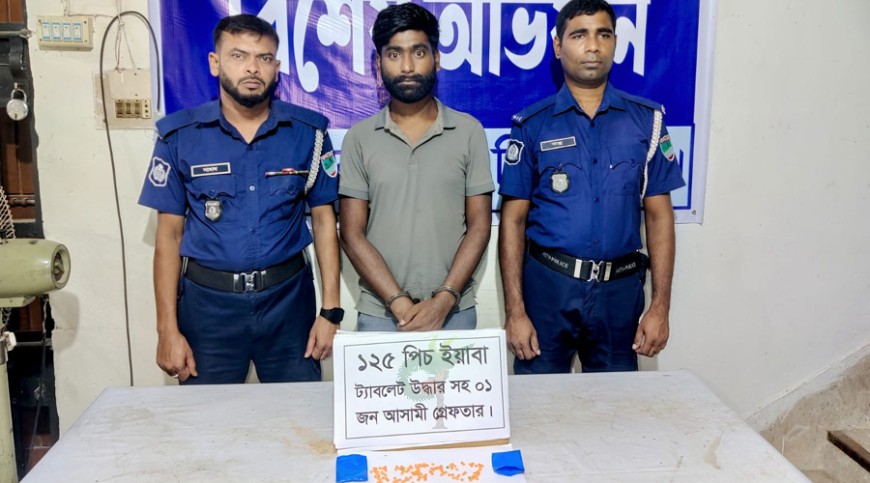 মহেশপুরে ১২৫ পিস ‘ইয়াবাসহ’ যুবক গ্রেপ্তার