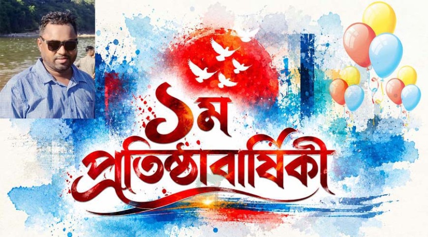 অপরূপা সিলেট