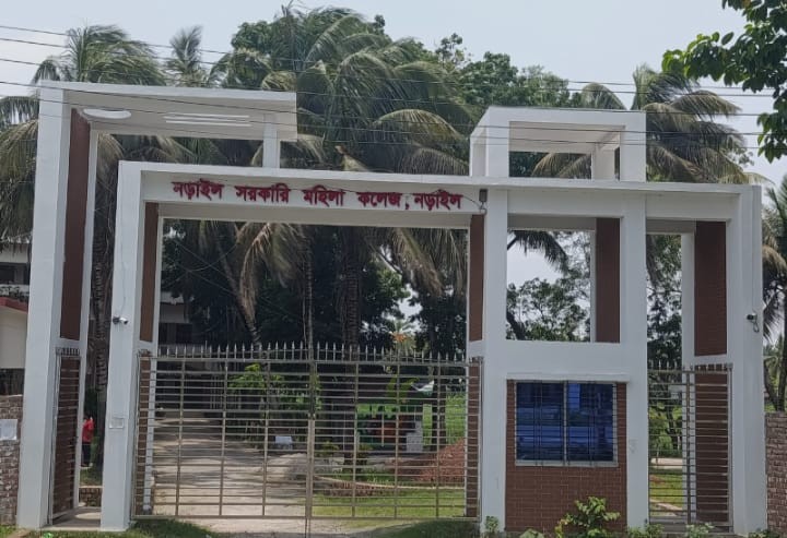 নড়াইল মহিলা কলেজে এইচএসসির ফল বিপর্যয়
