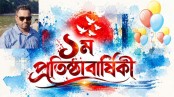 অপরূপা সিলেট