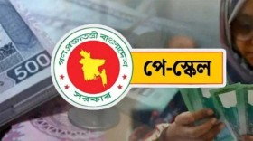 নতুন বেতনকাঠামোর পে ফিক্সেশন শুরু ৫ অক্টোবর, তিন মাসের বেতন এক সাথে