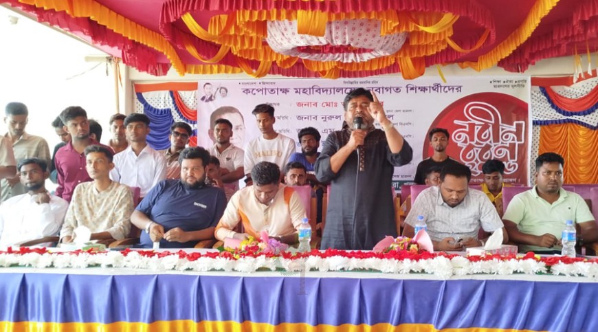 কয়রায় কপোতাক্ষ কলেজ ছাত্রদলের নবীনবরণ