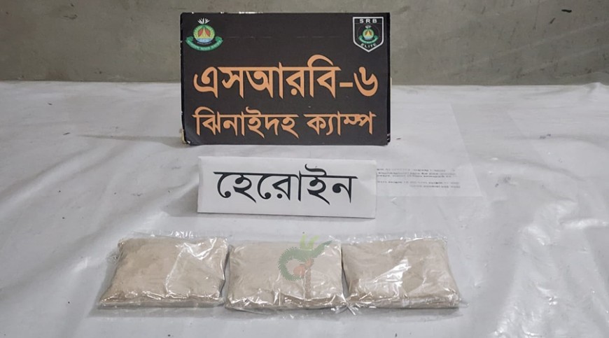 ঝিনাইদহে ৪২৫ গ্রাম হেরোইন উদ্ধারের দাবি