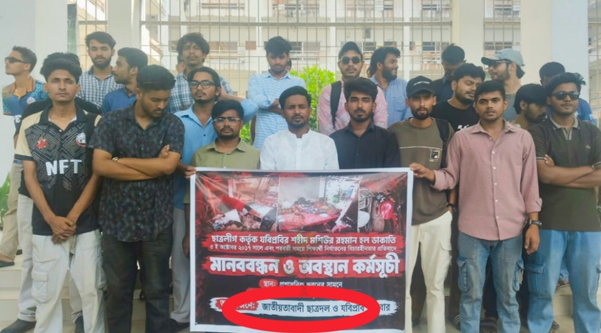 রাজনীতি নিষিদ্ধ সত্ত্বেও যবিপ্রবিতে ছাত্রদলের কর্মসূচি