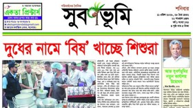 সংবাদ থেকে পরিবর্তনের কণ্ঠস্বর