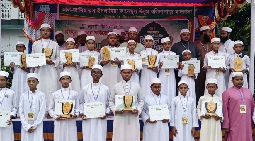 কালীগঞ্জে জাতীয় হিফযুল কুরআন প্রতিযোগিতা অনুষ্ঠিত