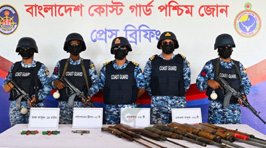 সুন্দরবনে কোস্টগার্ডের অভিযানে আগ্নেয়াস্ত্র-গুলি উদ্ধার