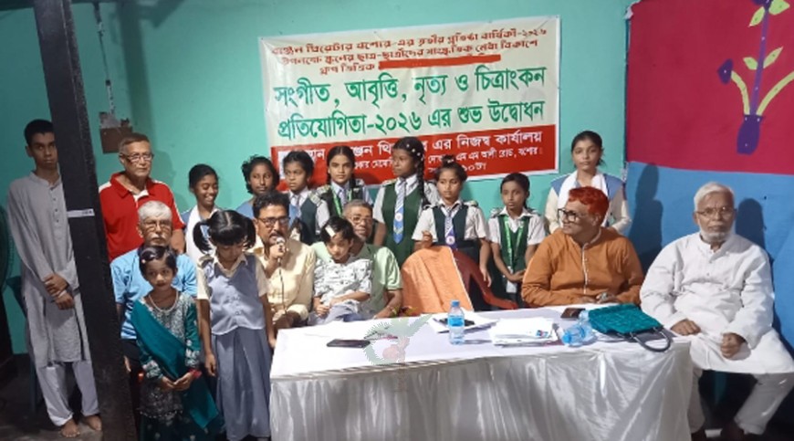 ব্যঞ্জন থিয়েটারের আবৃত্তি ও সংগীত প্রতিযোগিতা অনুষ্ঠিত