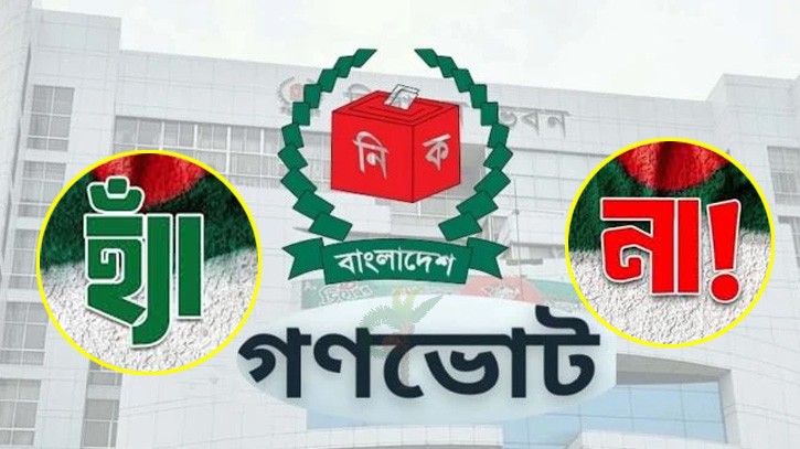 গণভোটসহ ২০ অধ্যাদেশ আজ থেকে কার্যকারিতা হারাচ্ছে