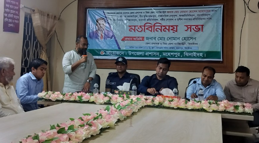 নবাগত ডিসির সাথে মহেশপুরের সাংবাদিকদের মতবিনিময়