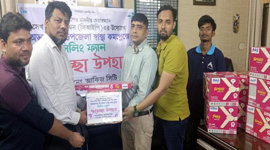 রোগীদের জন্য অভয়নগর স্বাস্থ্য কমপ্লেক্সে ফ্যান প্রদান