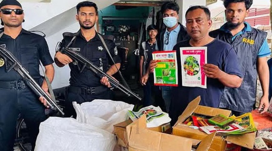 যশোরে অবৈধ কীটনাশক কারখানা, জরিমানা লাখ টাকা