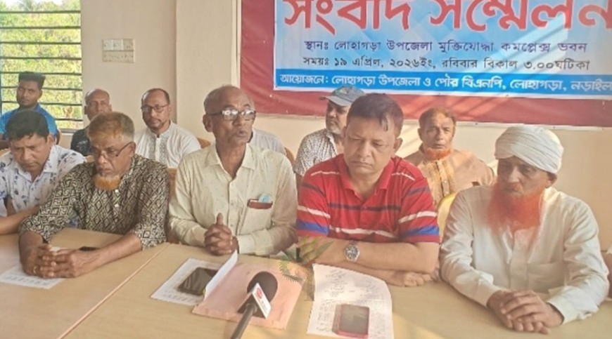 গরুকাণ্ড নিয়ে লোহাগড়ায় বিএনপির যৌথ সংবাদ সম্মেলন