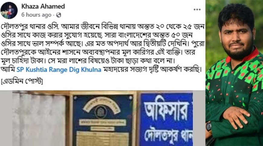 কুষ্টিয়ায় পীর হত্যা: ওসিকে অপদার্থ বললেন মামলার প্রধান আসামি