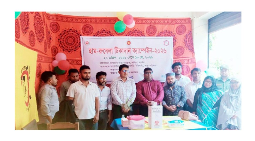 কালিয়ায় টিকা ক্যাম্পেইন উদ্বোধন