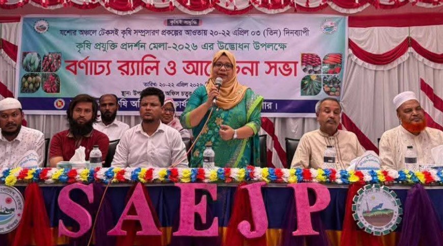 কেশবপুরে কৃষি প্রযুক্তিমেলা