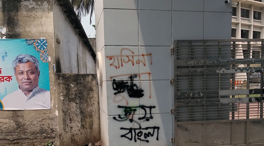 'খুনি হাসিনা' কেটে 'জয় বাংলা' লিখলেন নিষিদ্ধ ছাত্রলীগ কর্মীরা