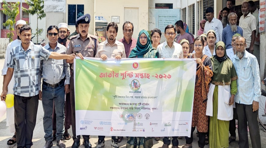 পাইকগাছায় জাতীয় পুষ্টি সপ্তাহ উদ্বোধন