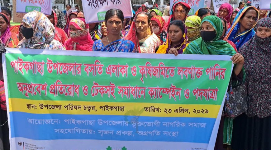 পাইকগাছায় বসতি ও কৃষিজমিতে লবণপানি প্রবেশ বন্ধের দাবি