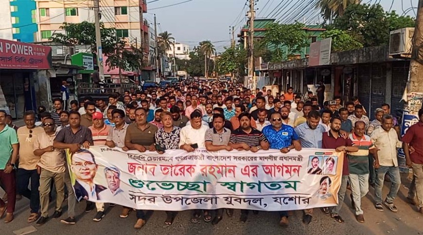 প্রধানমন্ত্রীকে যশোরে স্বাগত জানিয়ে বিএনপি, যুবদল ও ছাত্রদলের মিছিল