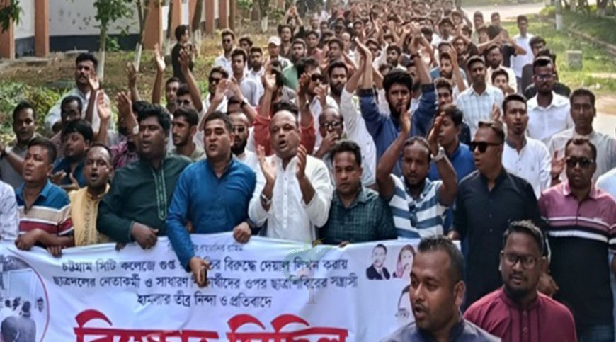 চট্টগ্রামে হামলার প্রতিবাদে ইবিতে ছাত্রদলের বিক্ষোভ