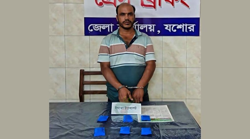 যশোরে ১২০০ পিস ইয়াবাসহ একজন আটক