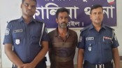 নারী ও শিশু নির্যাতন মামলার আসামি গ্রেপ্তার