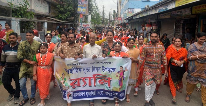 নৃত্য দিবসে যশোরে শোভাযাত্রা