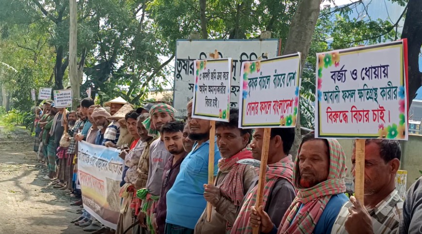 মহেশপুরে তিন ফসলি জমি রক্ষায় কৃষকদের মানববন্ধন