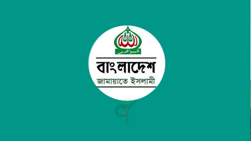 দুর্বল পররাষ্ট্রনীতির কারণেই সীমান্তে হত্যাকাণ্ড ঘটাচ্ছে ভারত: জামায়াত