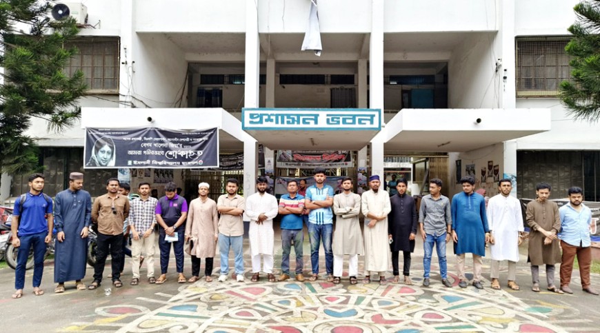 সাজিদ হত্যার ২৯৭ দিন, বিচার দাবিতে ইবি ক্যাম্পাসে কর্মসূচি