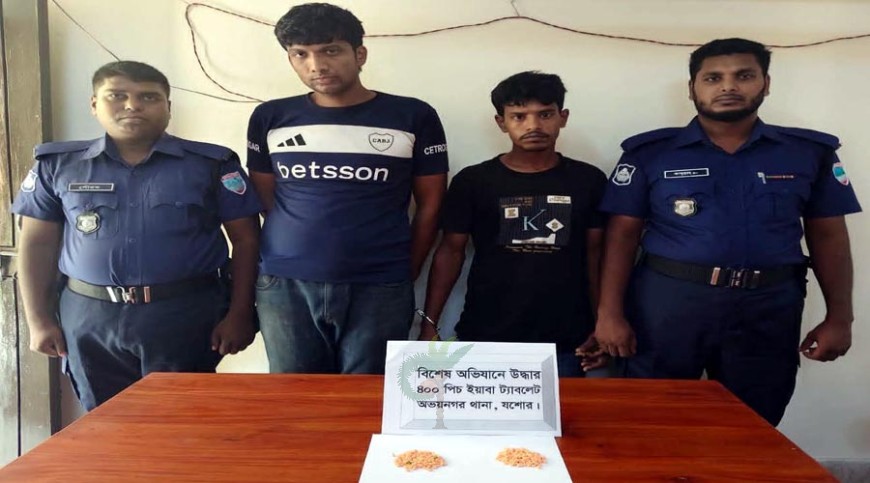 অভয়নগরে ৪০০ পিস ইয়াবাসহ দুই কারবারিকে আটকের দাবি