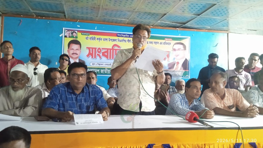 ‘বট বাহিনী’ কর্তৃক বিএনপির বিরুদ্ধে অপপ্রচারের প্রতিবাদ তালায়