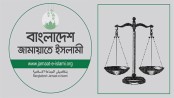 কাটল আইনি বাধা: ভোটের রাজনীতিতে ফিরল জামায়াতে ইসলামী