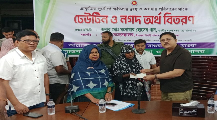 মাগুরায় দুর্যোগে ক্ষতিগ্রস্তদের মাঝে সহায়তা প্রদান